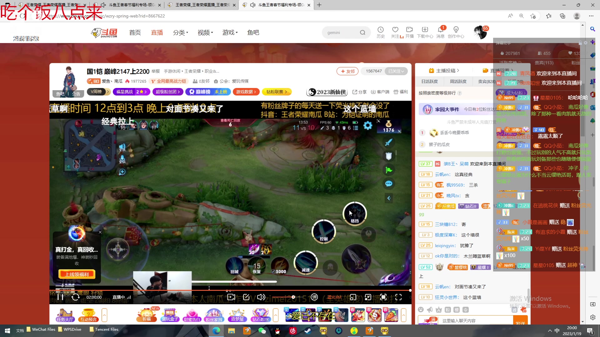 【2023-01-19 19点场】冲酱ccc：晚上好，晚八人！