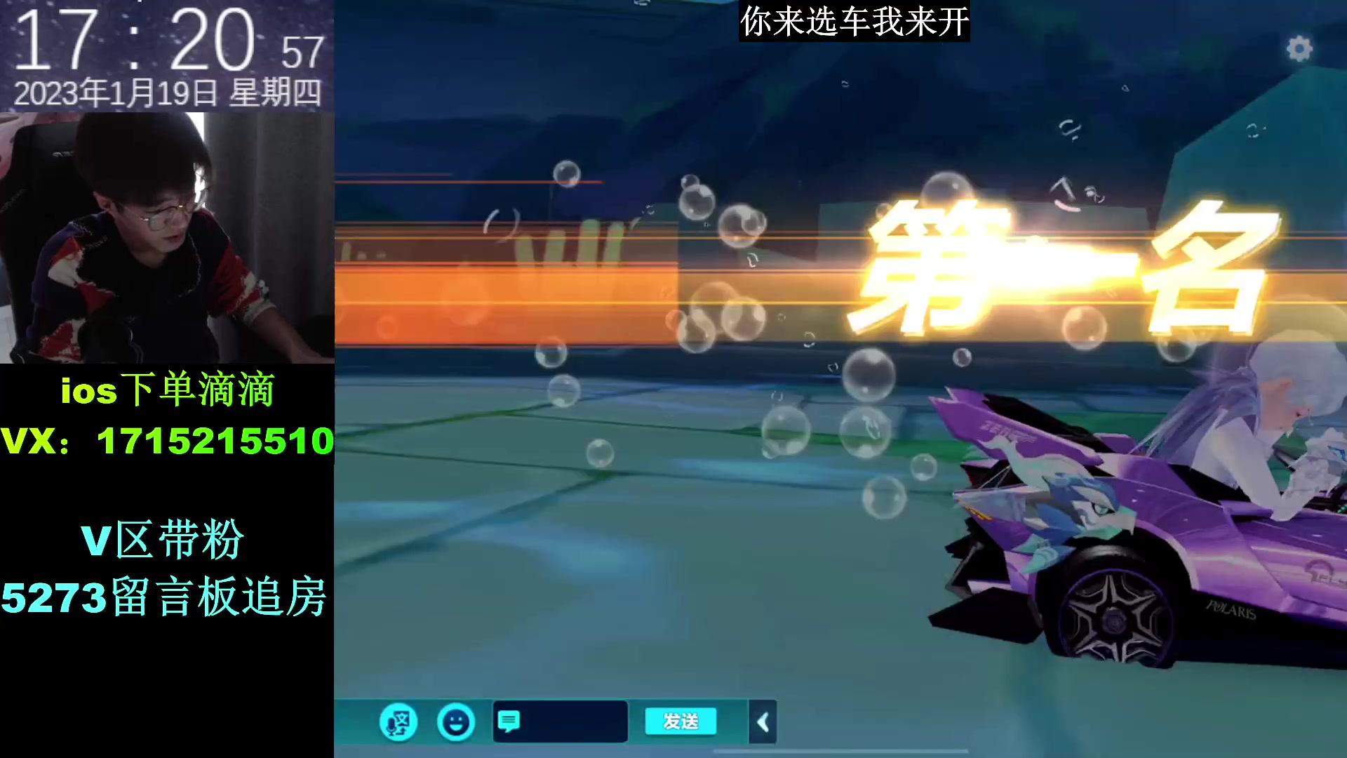 【2023-01-19 16点场】青青青青青青山：V区排位带粉 3219235