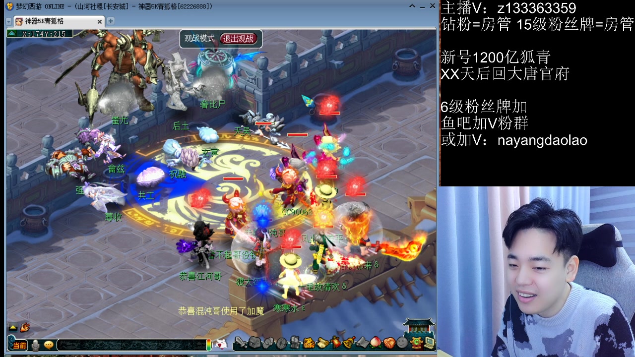 【2023-01-15 21点场】梦幻你波哥：武神坛决赛马上蚩尤