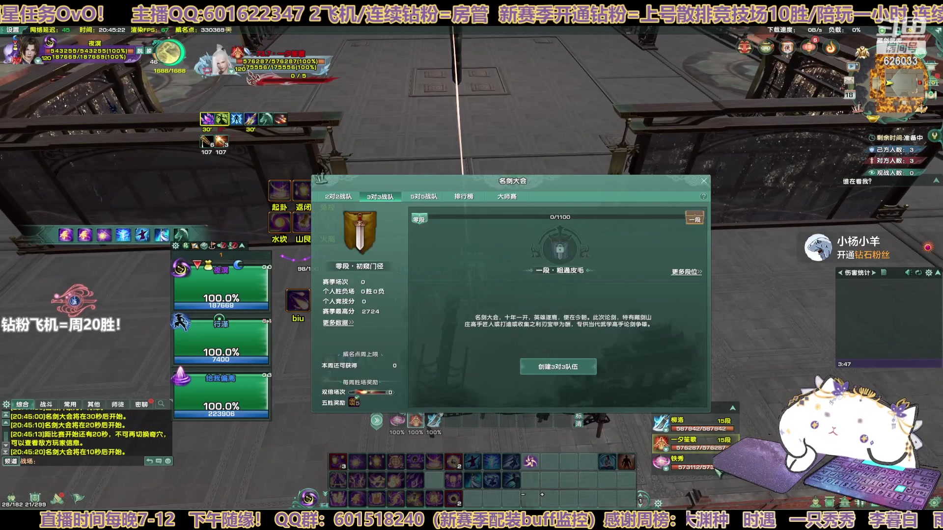 【2023-01-18 20点场】黎拆OvO：【黎拆】衍天竞技