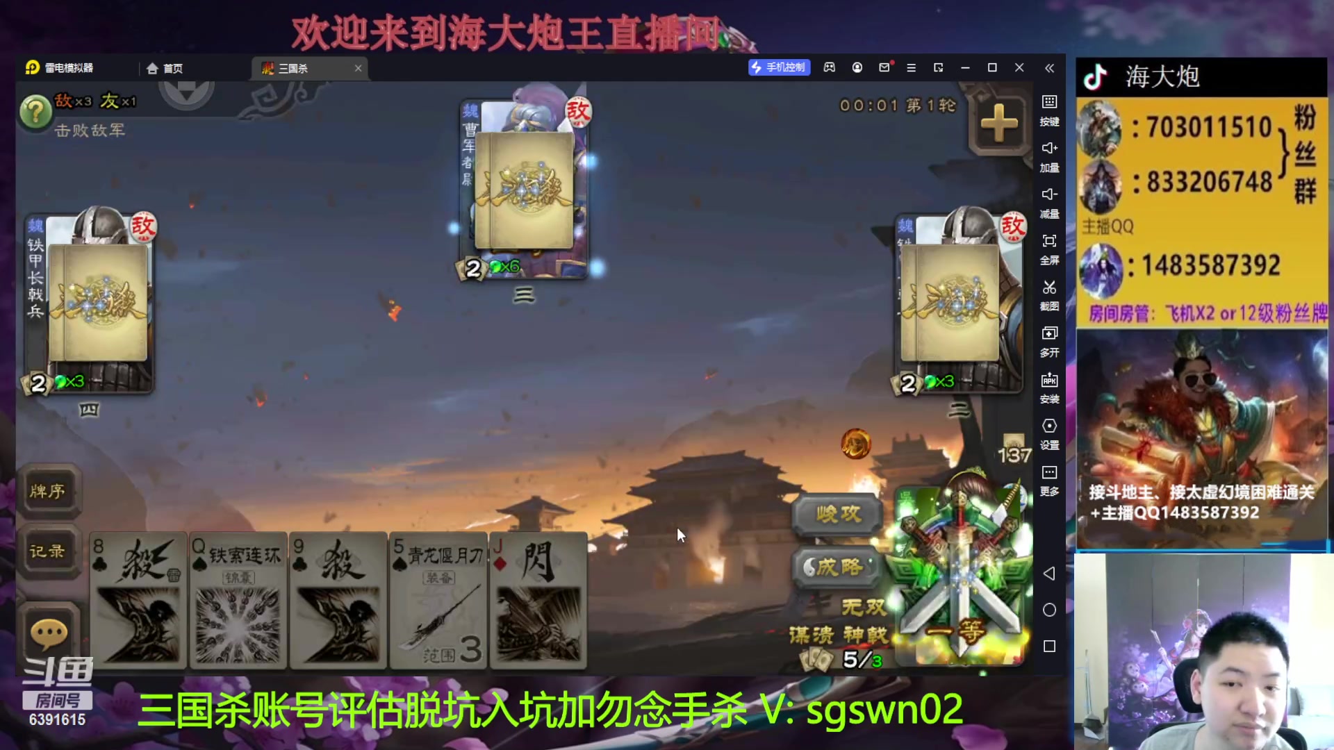 【2023-01-18 15点场】海大炮王o：劳模主播，回老家前加班播