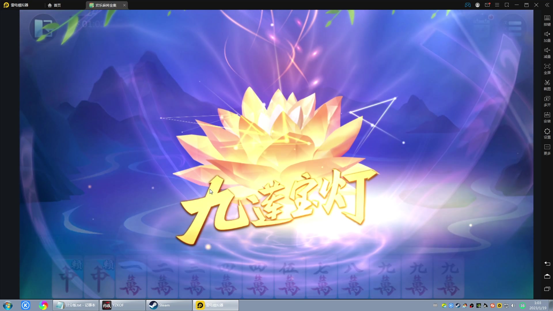 【2023-01-19 00点场】战神_河池VR：憧憬传媒：祝大家新年好