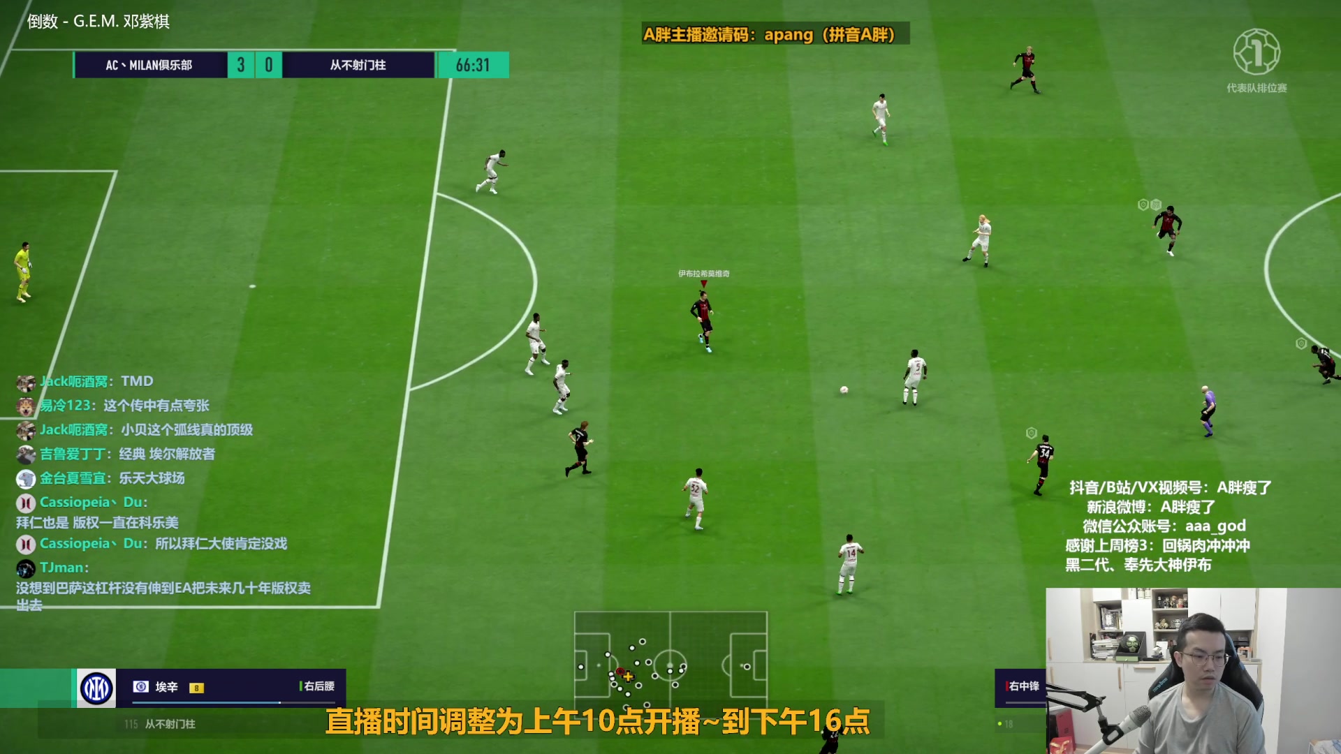 【2023-01-19 13点场】A胖瘦了：A胖FO4~开卡/看号/踢球