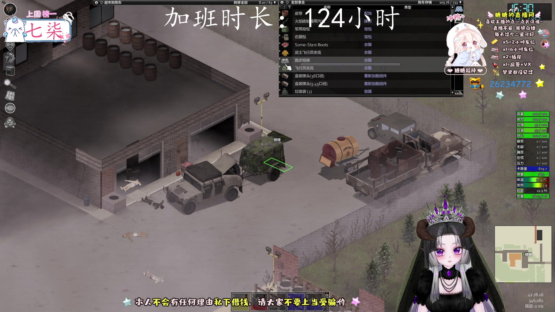 【2023-1-18 8点场】糖糖超辣:鸭鸭，可上车