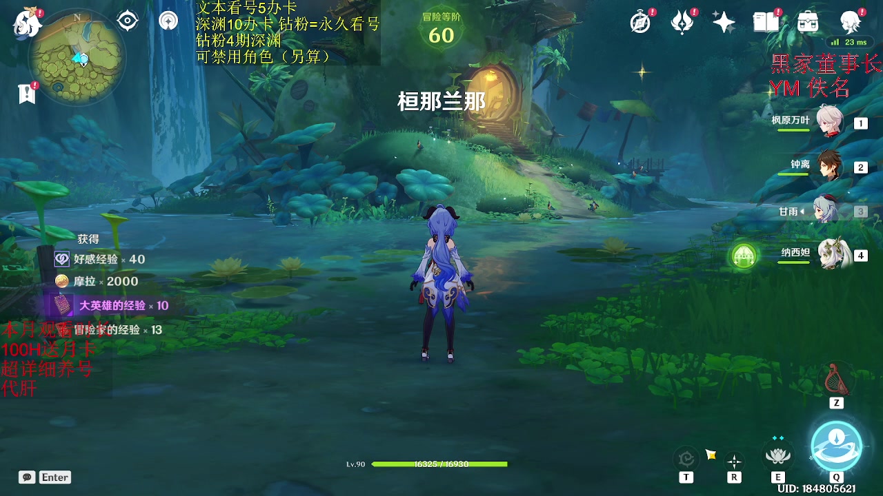 【2023-01-18 19点场】刻晴天下第一优雅：看新剧情 玩新角色