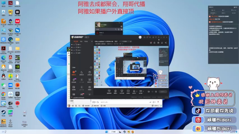 【2023-01-15 20点场】阿雅Midori：阿雅去成都随缘户外翔哥晚代播
