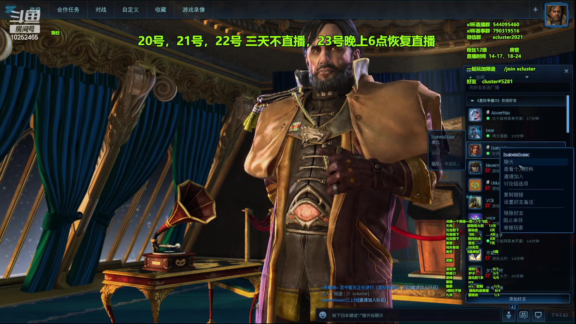【2023-01-19 14点场】xcluster：星际酒馆，pve！