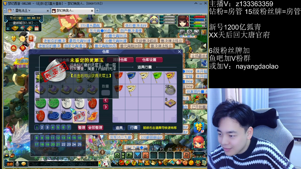 【2023-01-18 00点场】梦幻你波哥：维护完看看变化