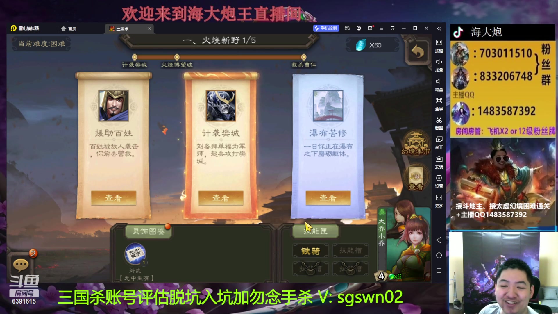 【2023-01-18 23点场】海大炮王o：劳模主播，回老家前加班播