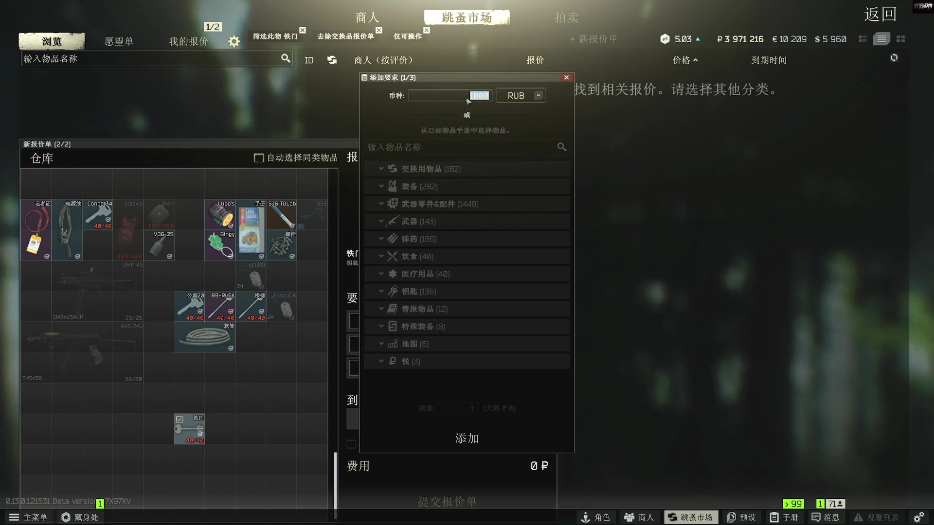 【2023-01-19 16点场】走黯：走黯-要过年了真快啊