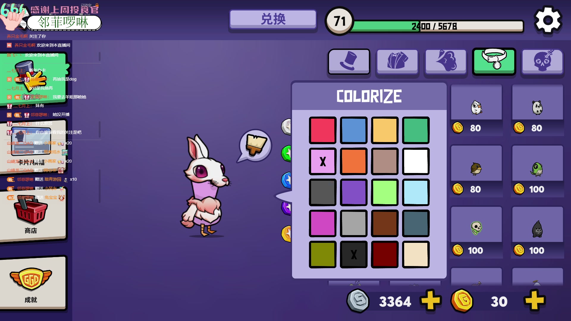 【2023-01-18 19点场】吃桃芝的猫：【小奶团】挥舞你们的荧光棒pink我吧