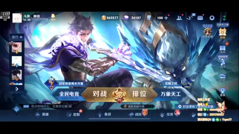 【2023-01-19 19点场】是个枷锁：【枷锁】巅峰赛冲上榜