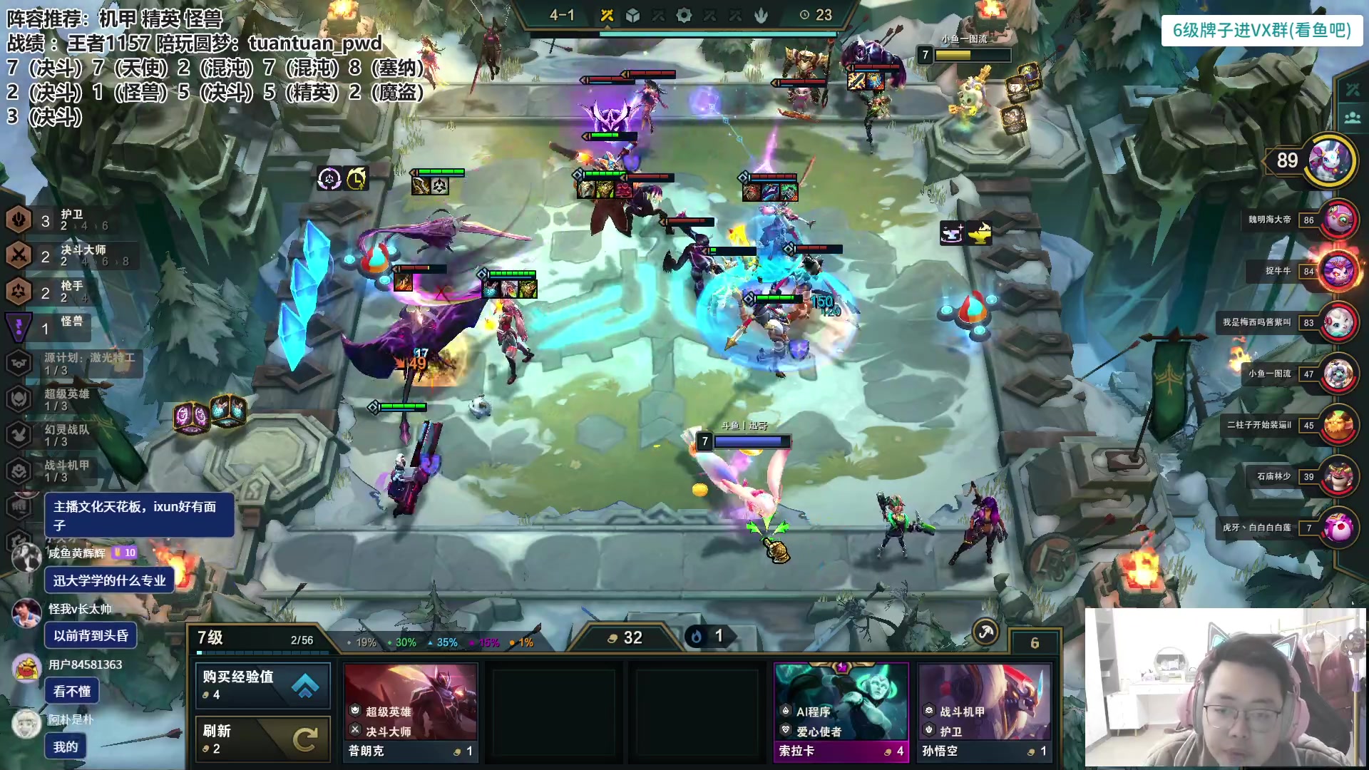 【2023-01-19 15点场】迅哥丶雨霖铃：晚上跟宝贝薇解说团团杯！