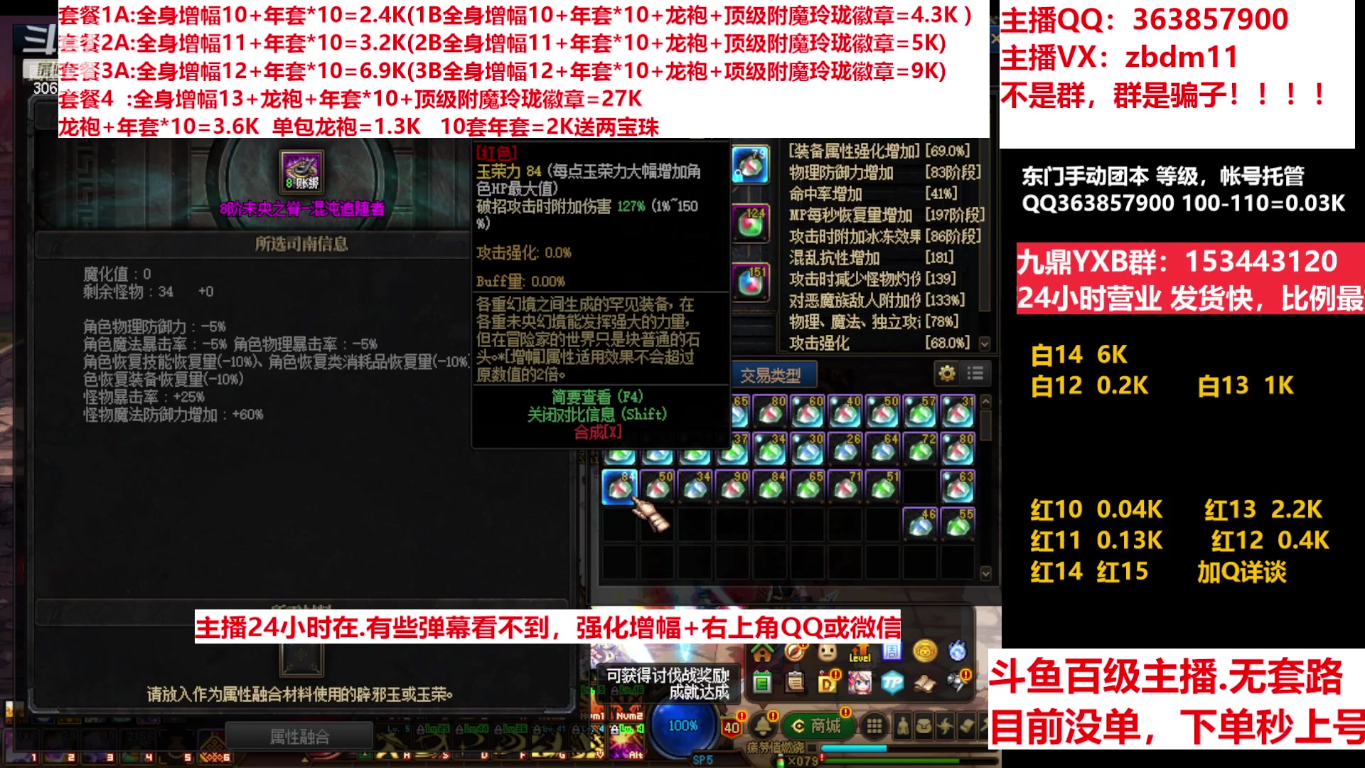 【2023-01-19 16点场】主播东门：东门：增幅强化套餐礼包
