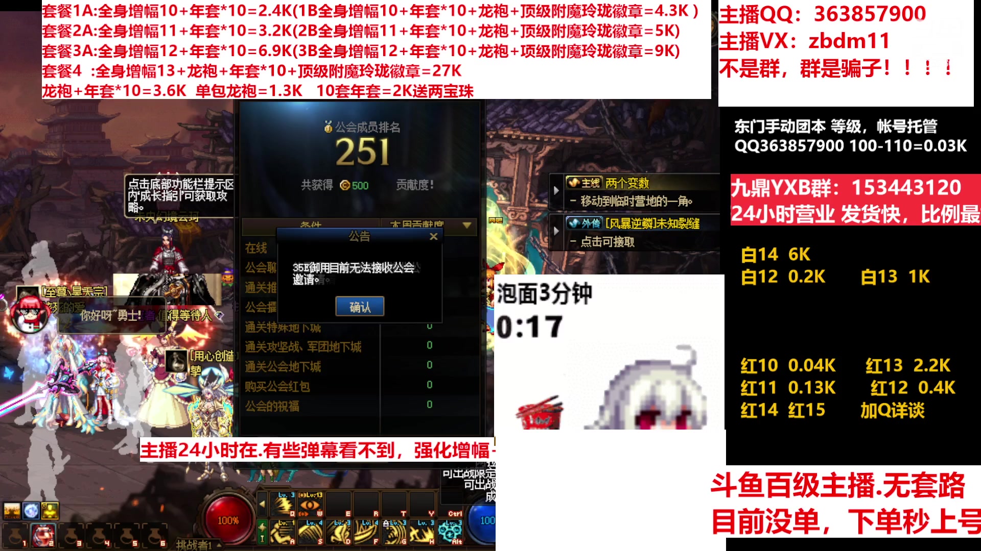 【2023-01-19 04点场】主播东门：东门：增幅强化套餐礼包