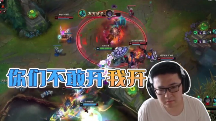 你们开不了团，那就让我来吧