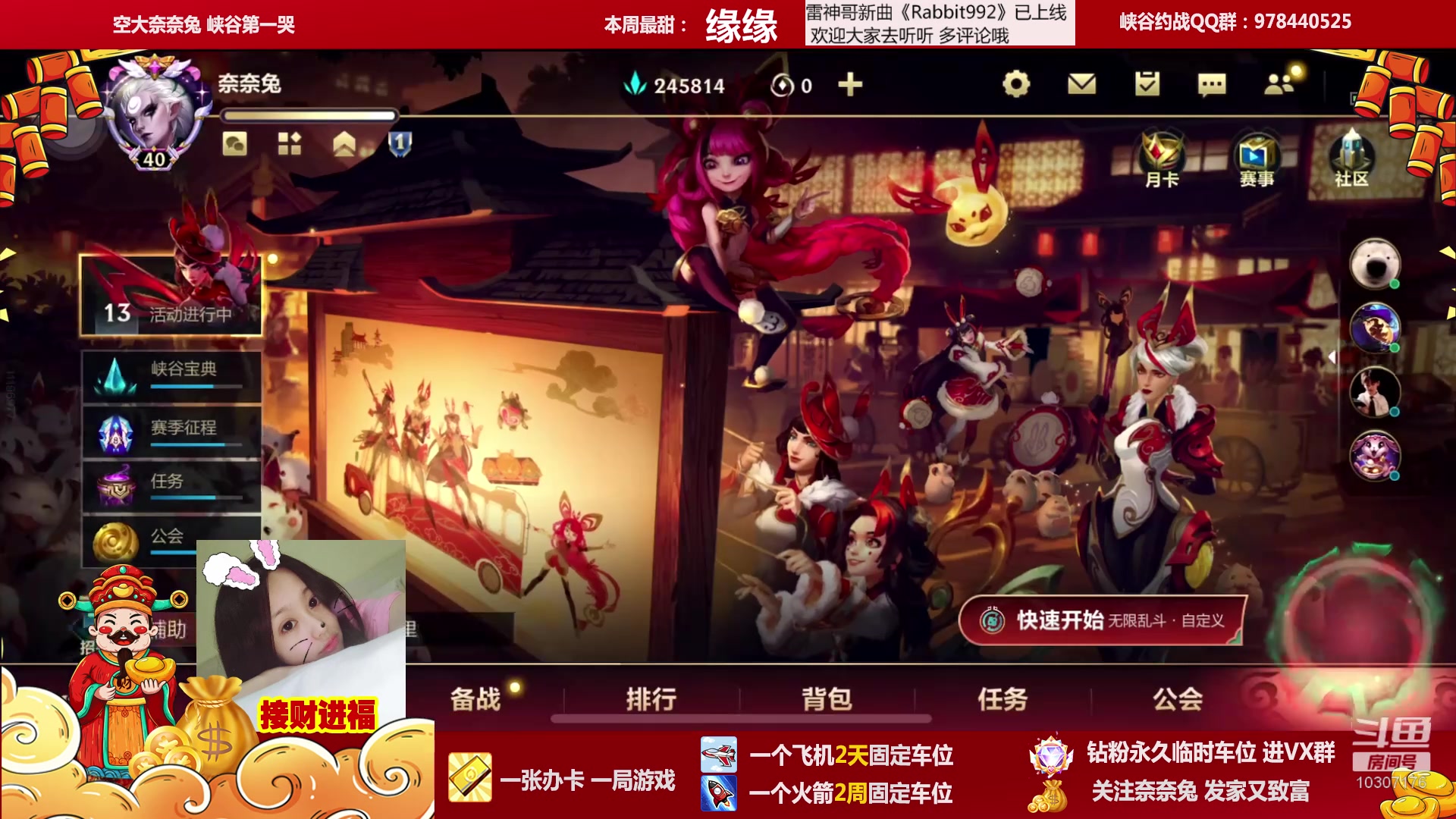 【2023-01-19 18点场】奈奈兔nice：有车位~新赛季稳稳赢OK？