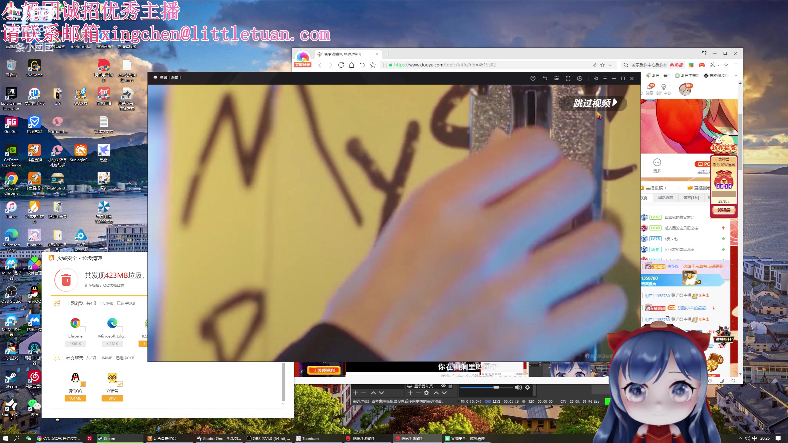 【2023-01-19 20点场】一条小团团OvO：在测试声卡 不是直播