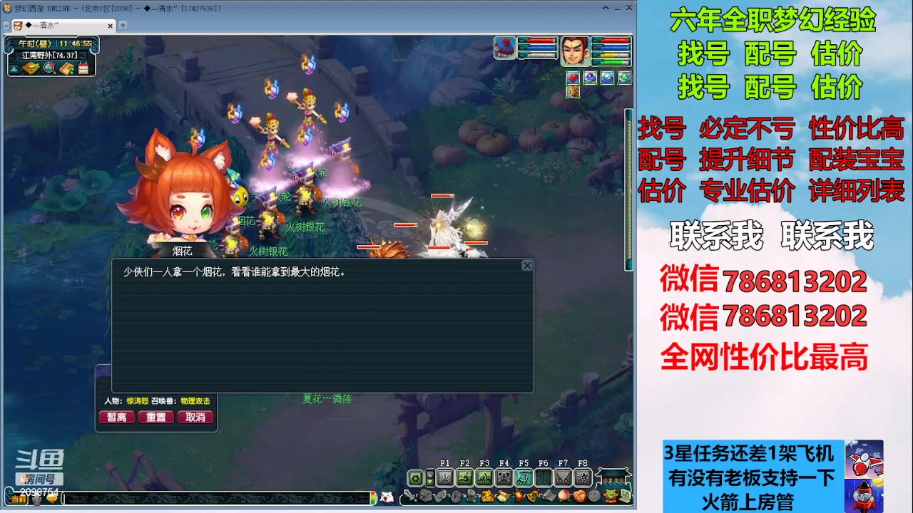 【2023-01-19 11点场】来自1995：找号主播。估号配号就是专业