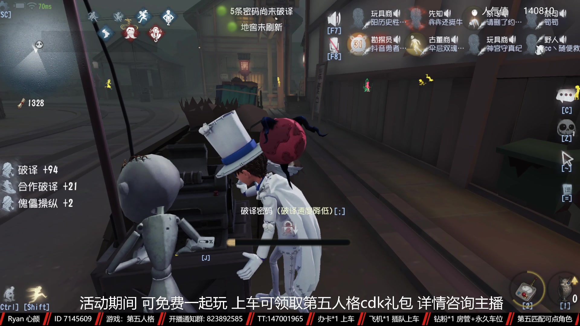 【2023-01-19 17点场】Ryan心颜：第五人格：两行青山 慷慨河畔