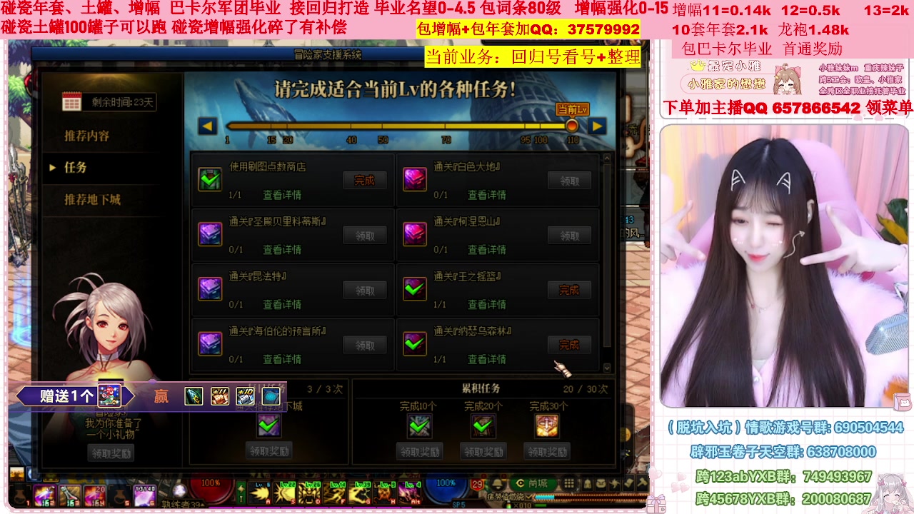 【2023-01-19 21点场】小雅妹妹m：♥️不排队巴卡尔年套增幅打造土罐碰瓷❥