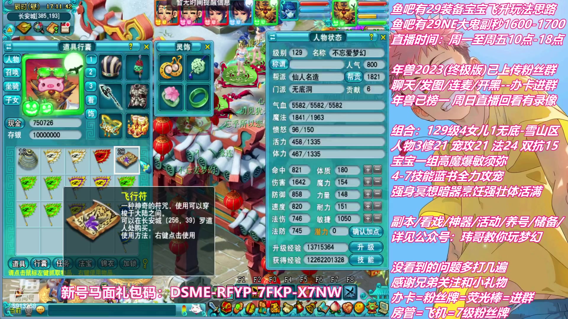 【2023-01-19 16点场】不忘爱梦幻：不忘 新手主播 第12天播 话少见谅