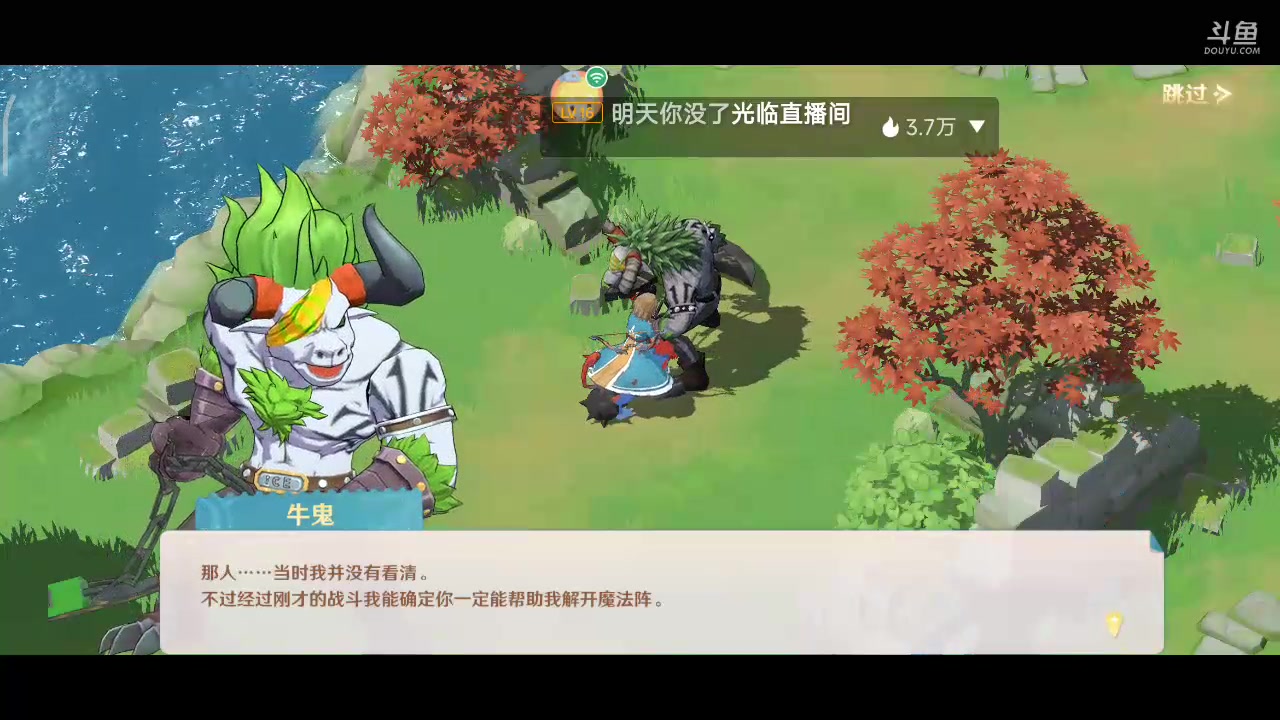 【2023-01-17 16点场】DY科神大大：魔力宝贝旅人一起来玩呀
