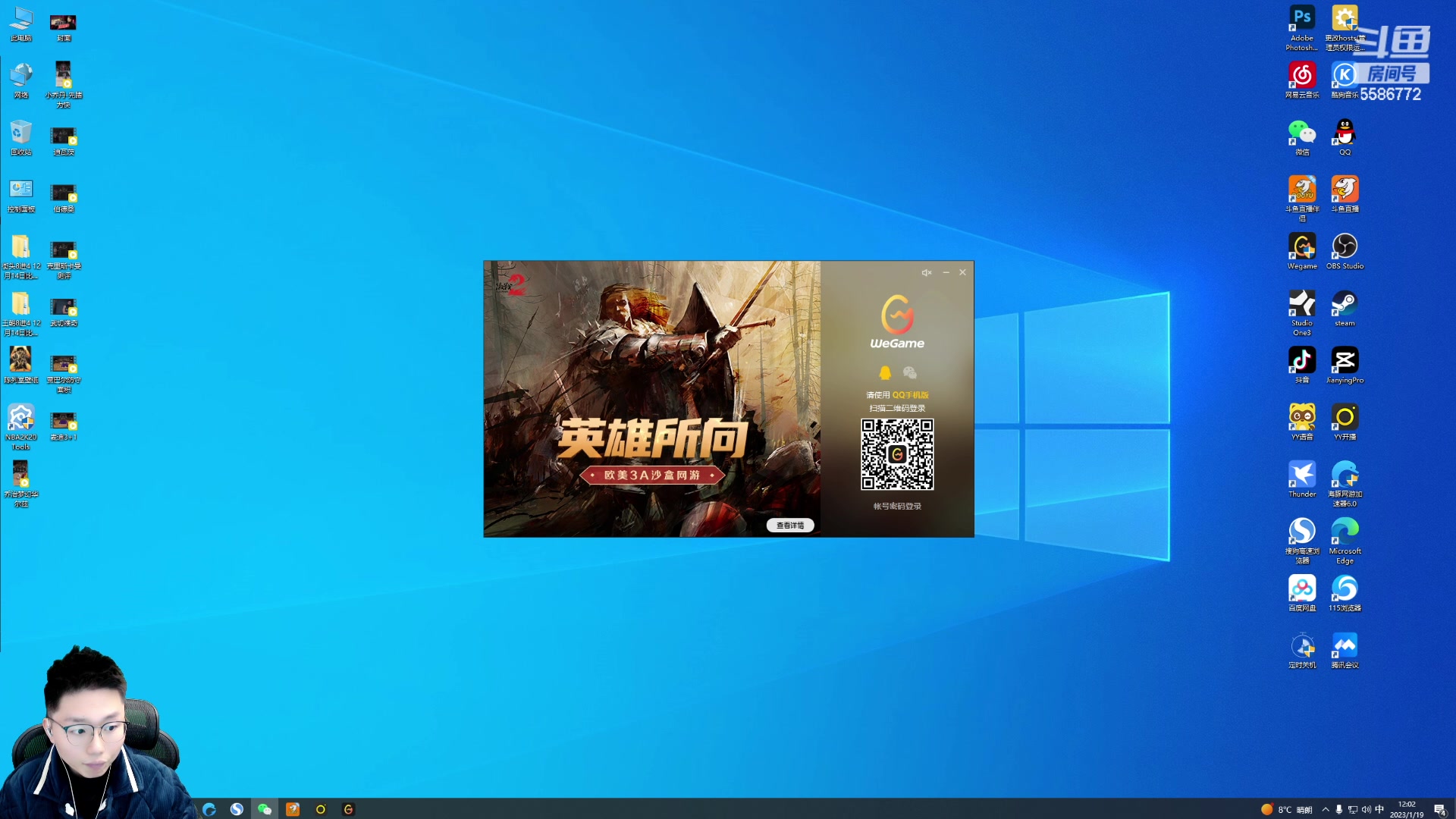 【2023-01-19 11点场】电竞BB凯丶：这只是开始，以后的陈列室只会越来越贵！