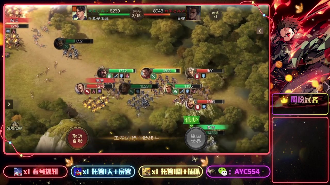 【2023-01-19 17点场】安逸城GG：【三国志战棋版】同观沧海
