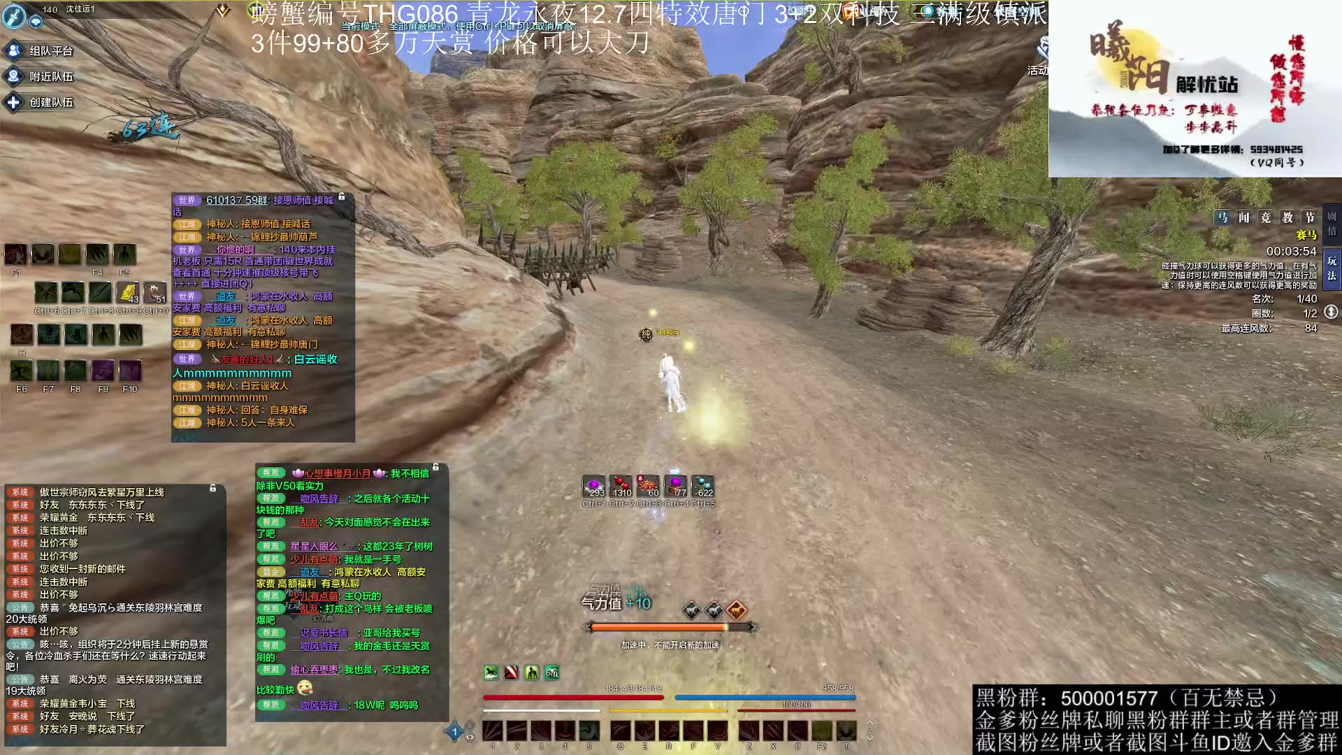 【2023-01-18 21点场】燕徊硯：阿瑟：天刀无战事！