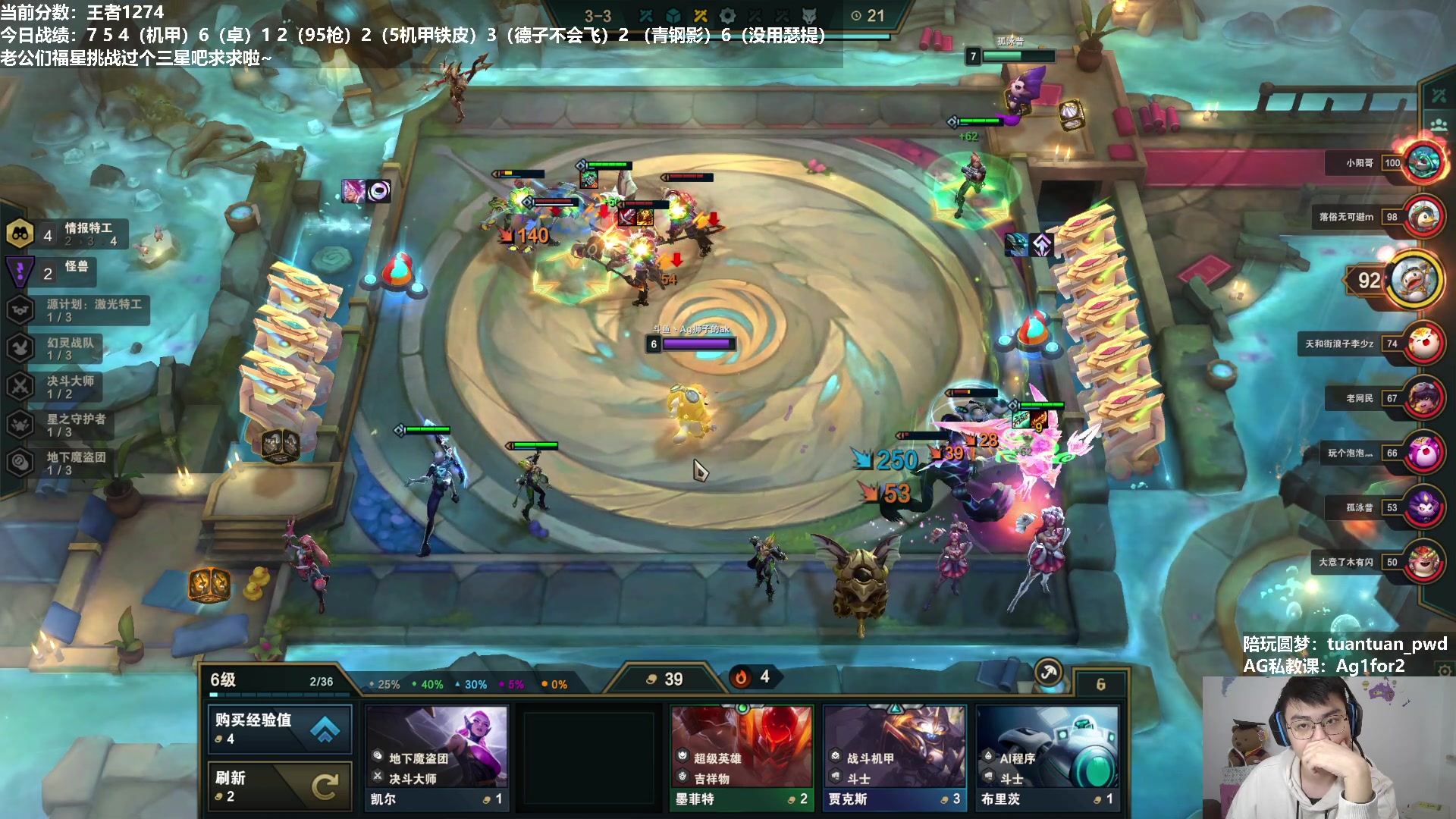 【2023-01-19 15点场】狮子的ak：王者一万两千分冲前十！！