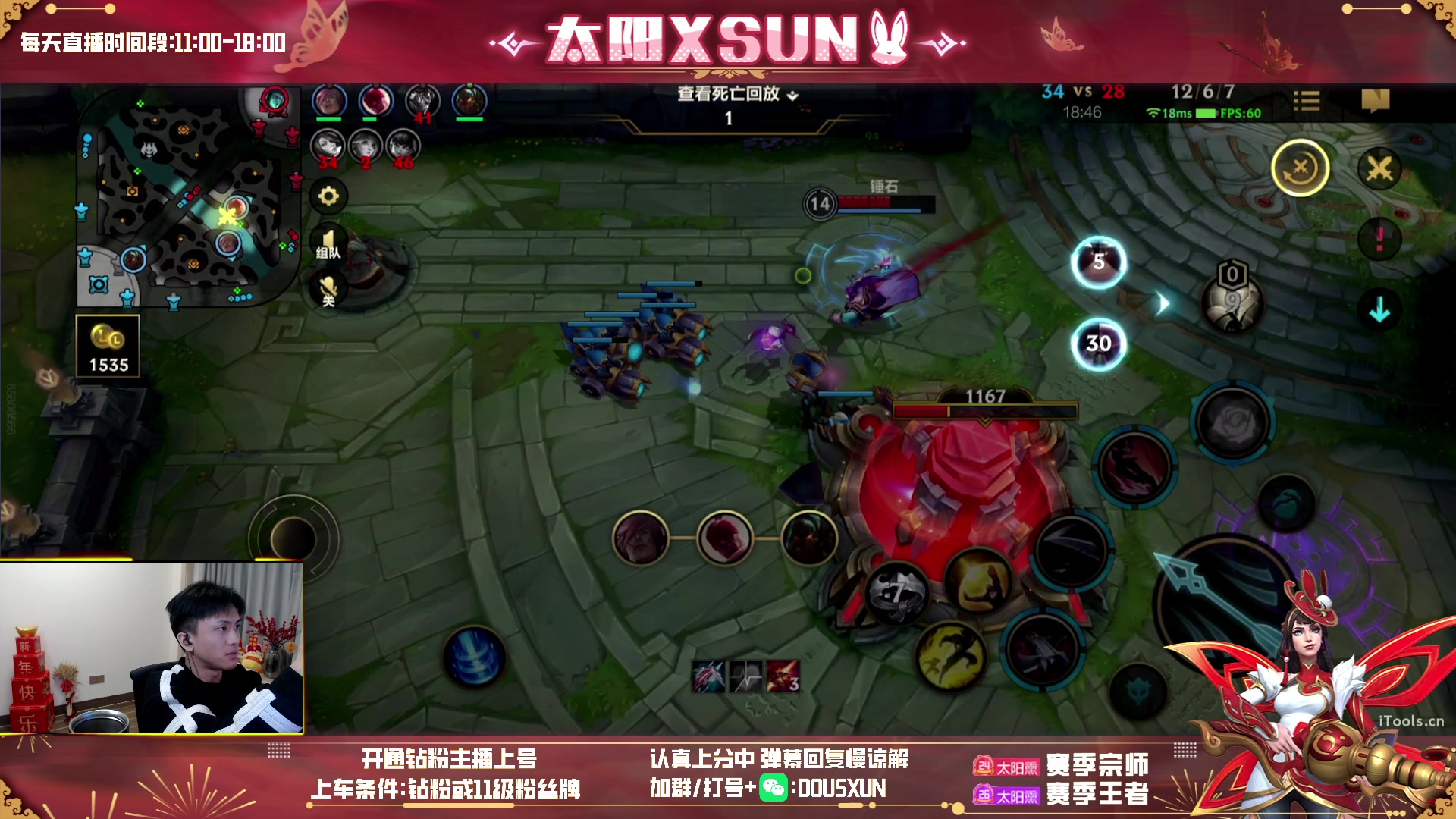 【2023-01-19 17点场】太阳Xsun：☀ad带粉之逆风菊菊长