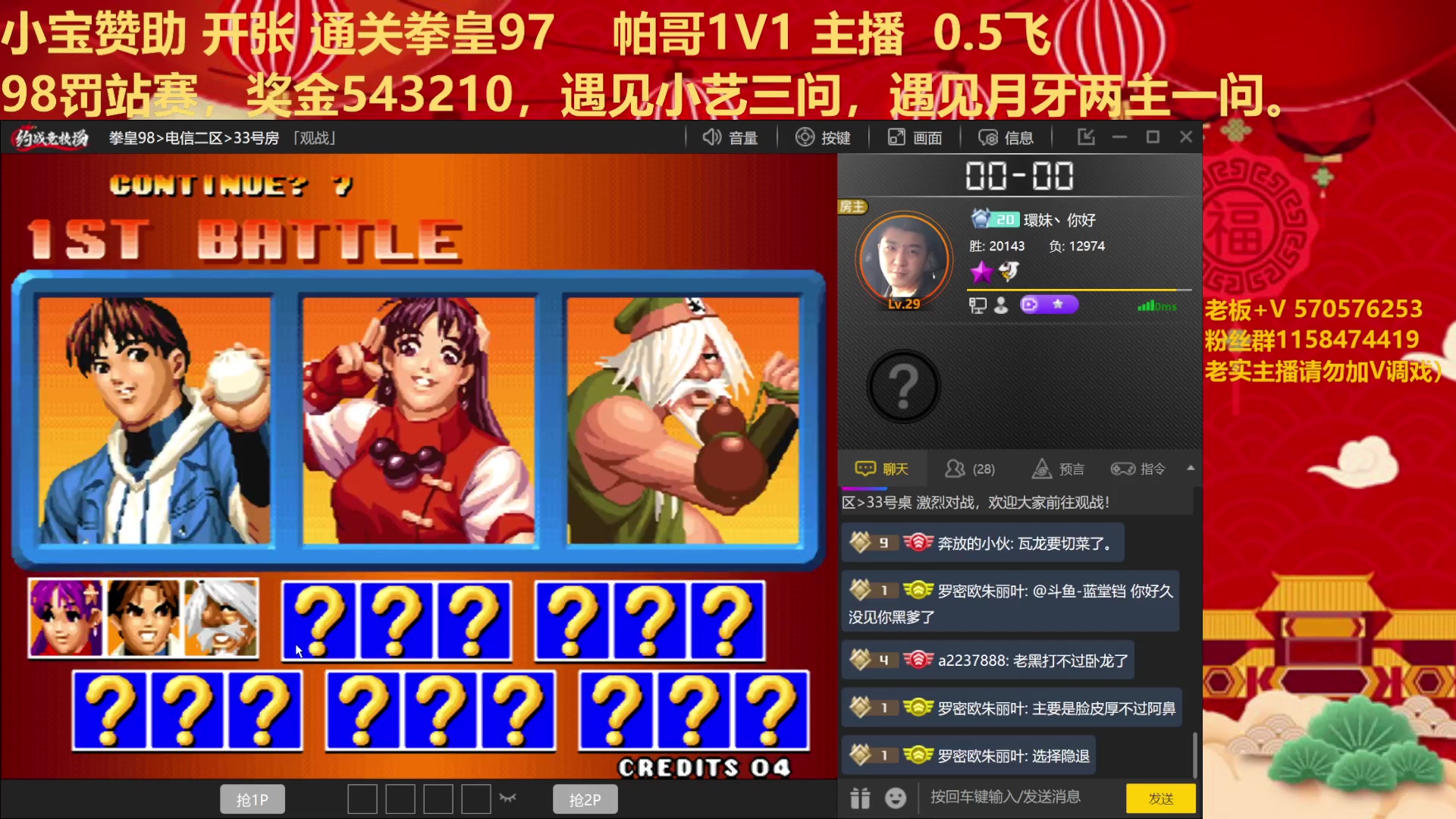 【2023-1-18 2点场】街机小姐姐丶小艺:快过年了 进来存点喜