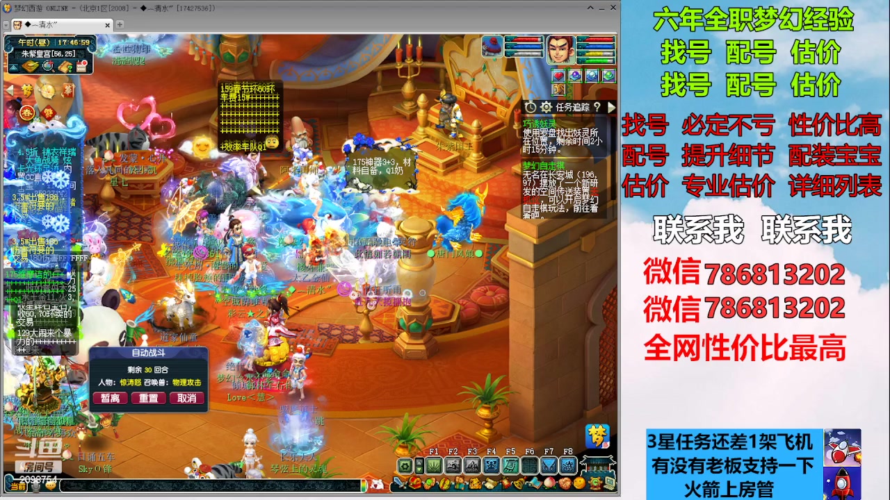 【2023-01-19 17点场】来自1995：找号主播。估号配号就是专业