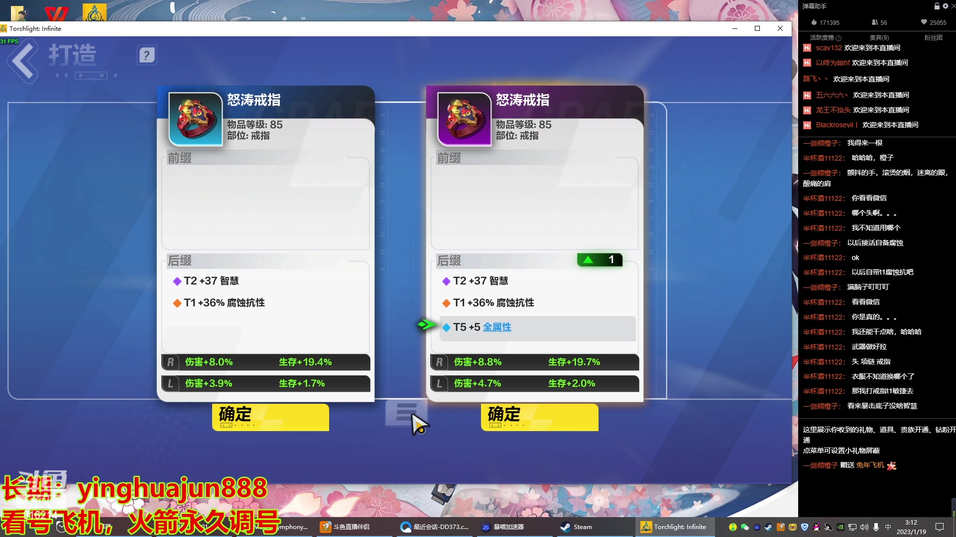 【2023-01-19 02点场】樱花丶君：全职业看号，制作，调号