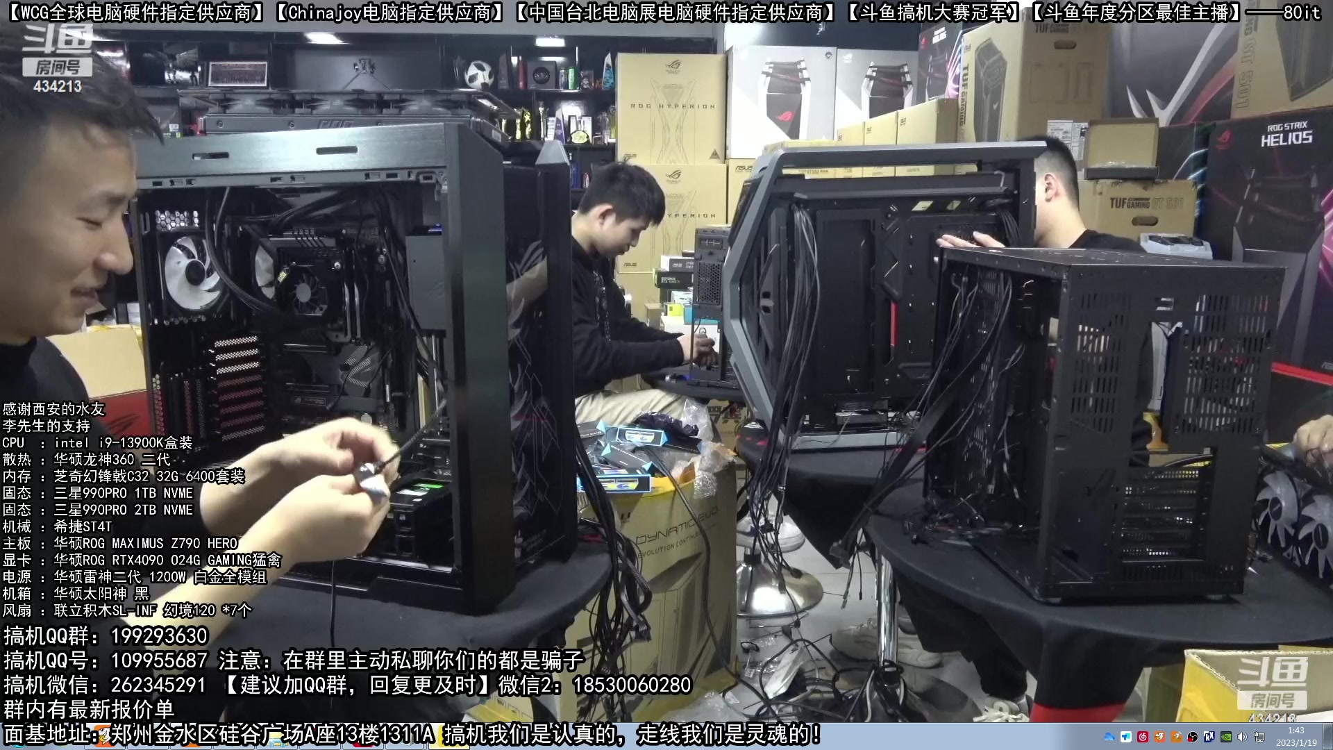 【2023-01-19 01点场】80it电脑网：郑州80it：年货节电脑活动开启