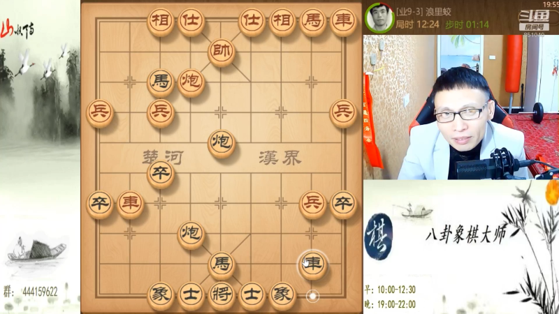 【天天象棋】八卦象棋大师的精彩时刻 20230119 23点场