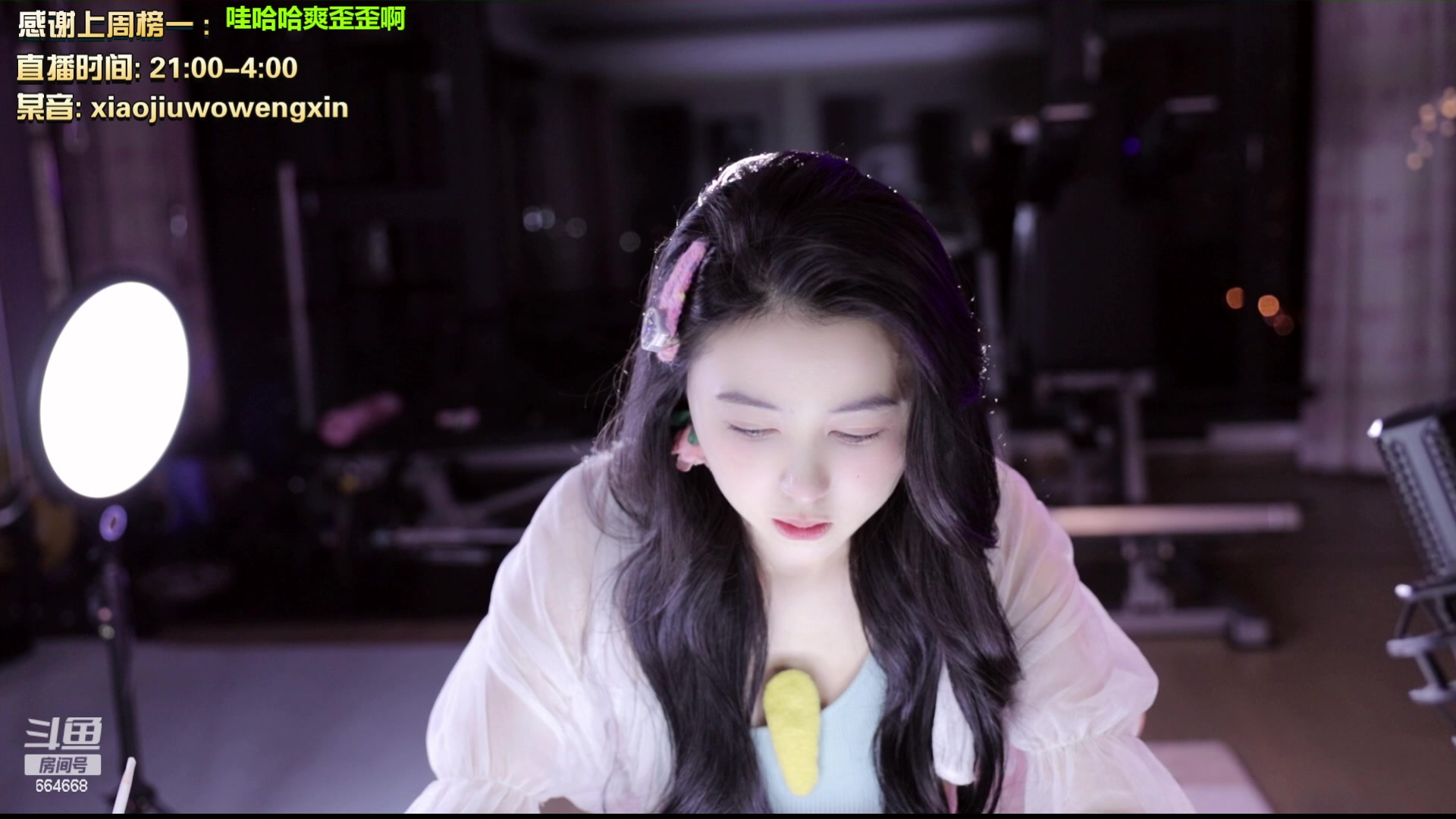 【2023-01-19 01点场】小酒窝翁馨：每天都直播，过年也播
