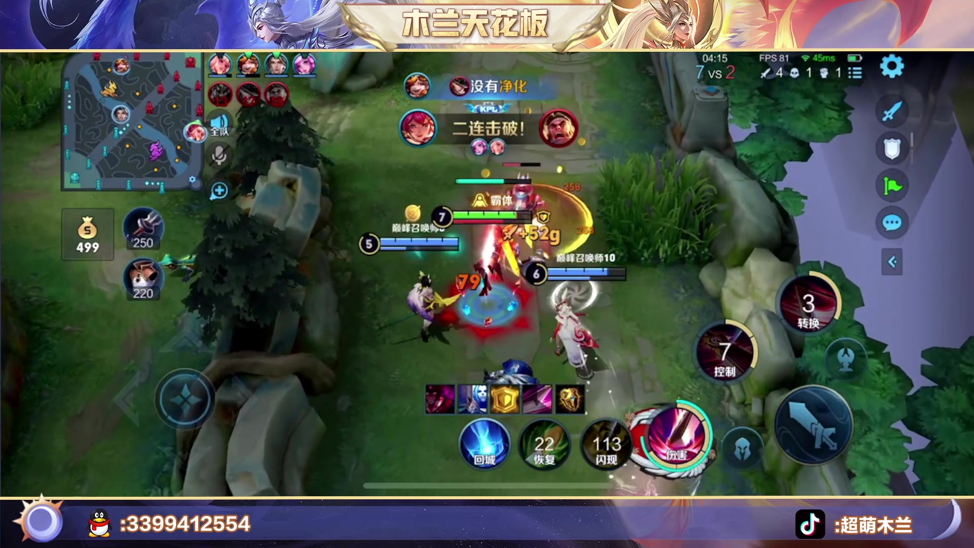 【2023-01-18 20点场】超萌木兰：小萌子的上分日记