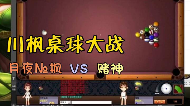 川枫的桌球大战！枫哥直言线上没手感 约川神线下桌球！
