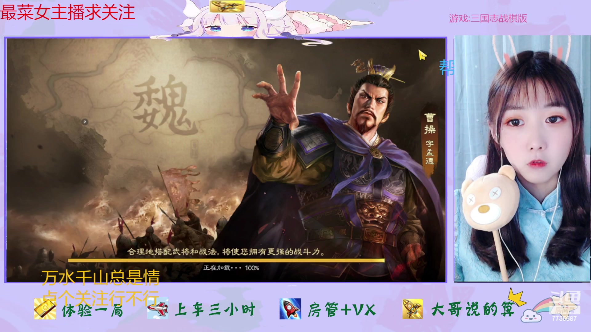 【2023-01-19 14点场】停留在雨中Cium：三国志战棋版来了