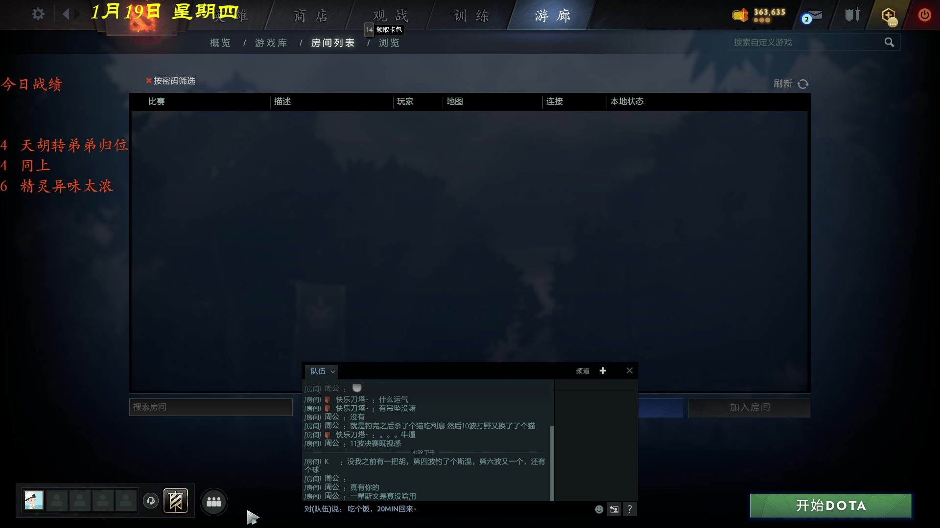 【2023-01-19 19点场】棋待诏3321：过个年，宰个猪~