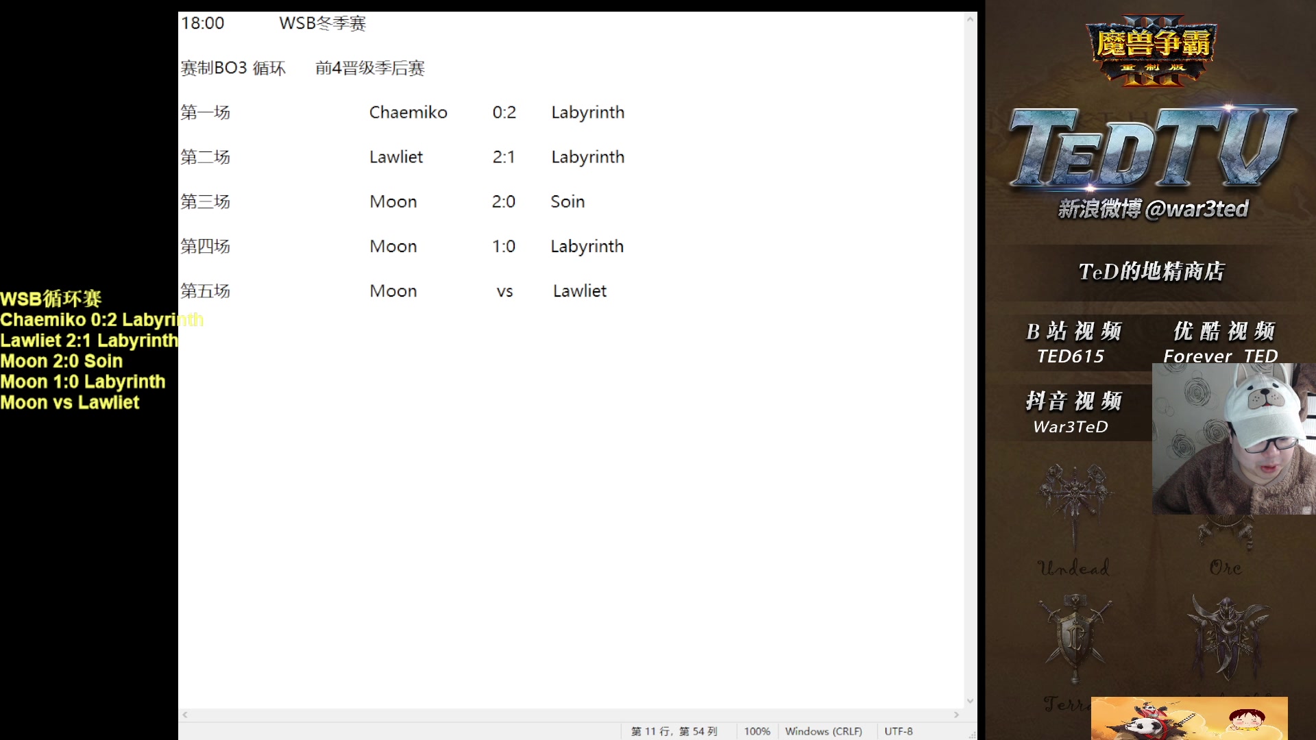 【2023-01-19 20点场】War3TeD：【直播中】7点WSB Moon三连战
