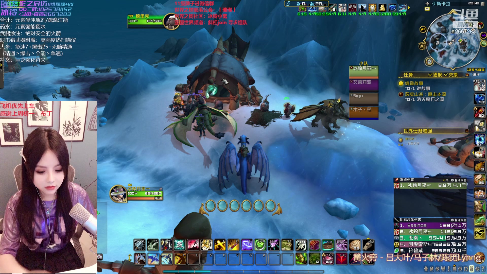 【2023-01-18 23点场】冰铃丶丶：冰铃：亚服世界之树招人