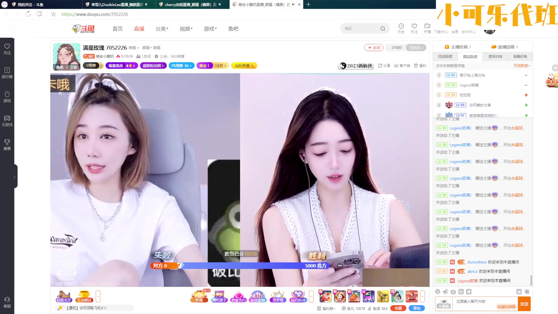 【2023-01-19 11点场】李哥儿DoubleLee：你喜欢的样子我都有 5517219