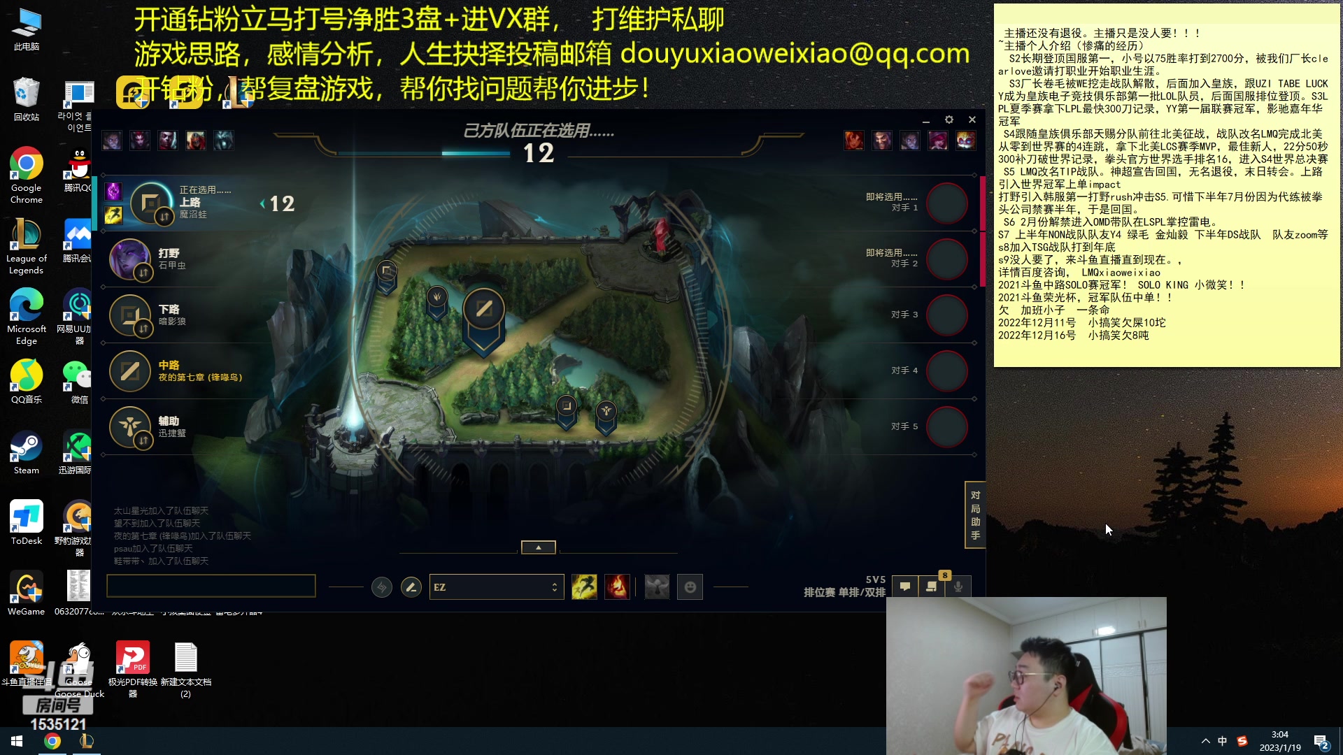 【2023-01-19 02点场】LMQ丶小搞笑：8年职业选手没退役。进来随便问~