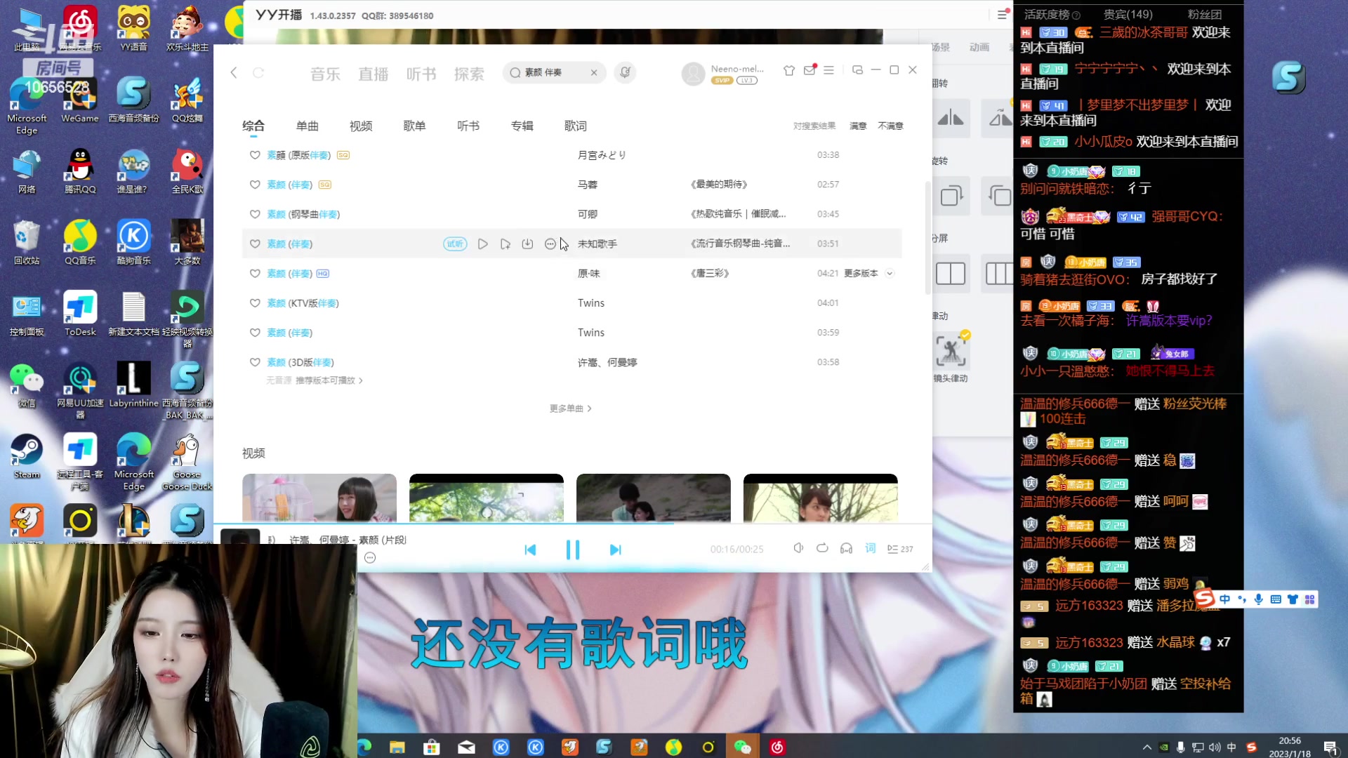 【2023-01-18 20点场】唐6儿：【小奶团】insist on