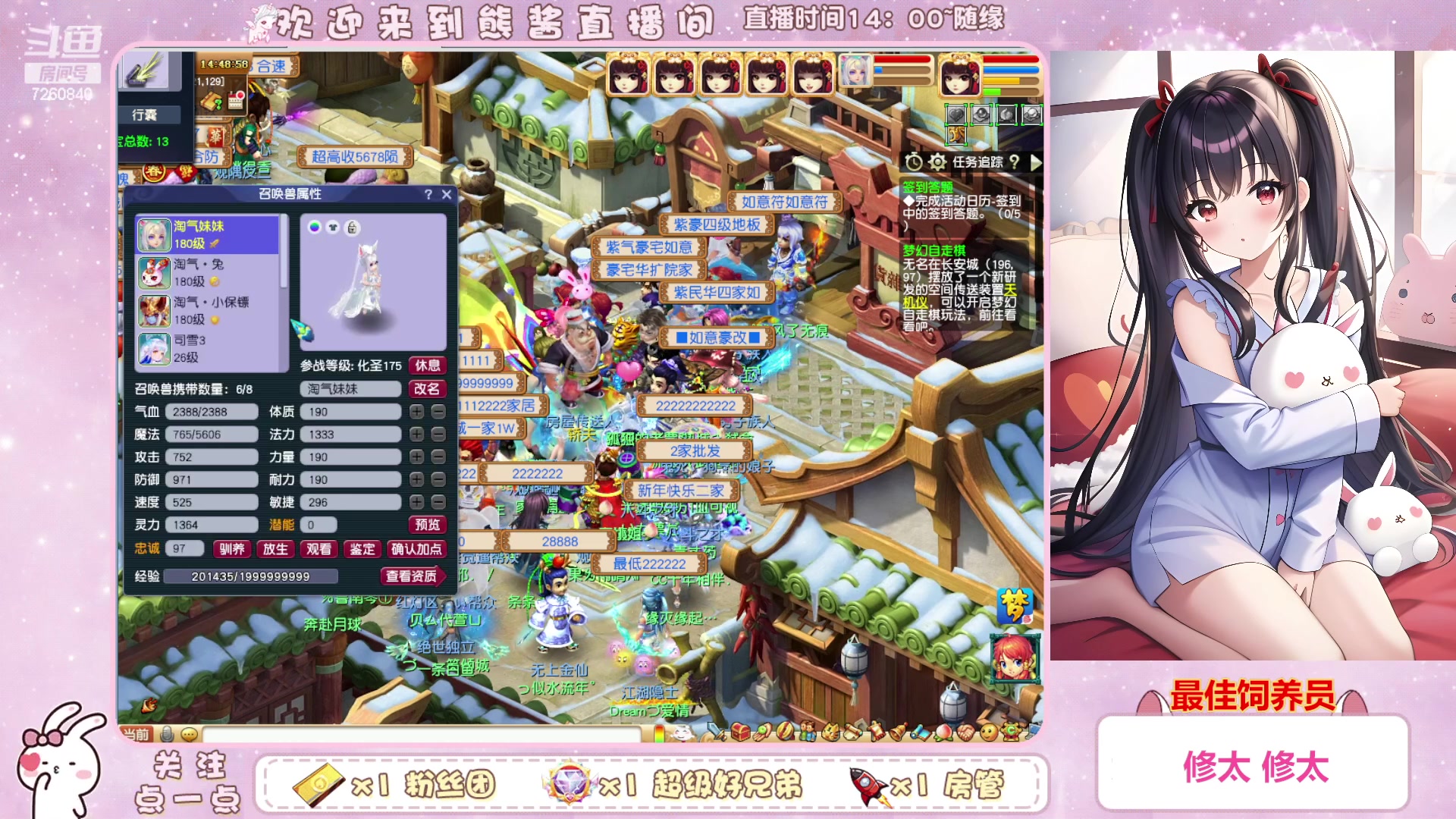 【2023-01-19 14点场】熊酱丶：请问您今天要来点兔子吗？