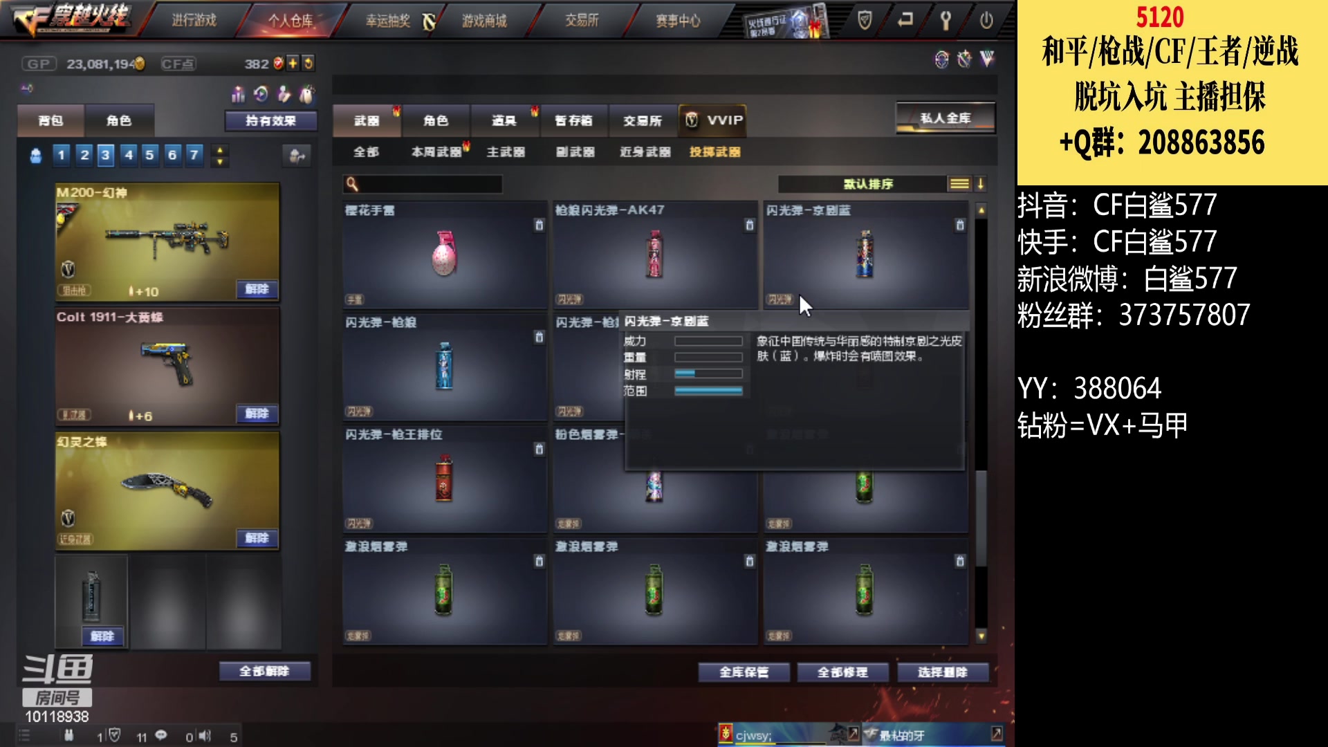 【2023-01-18 15点场】白鲨577：随便玩玩咯~~~~~ 10118938