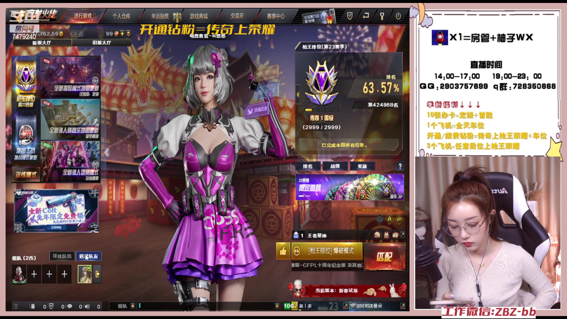 【2023-01-19 12点场】天然柚子tea：下午播晚上休息